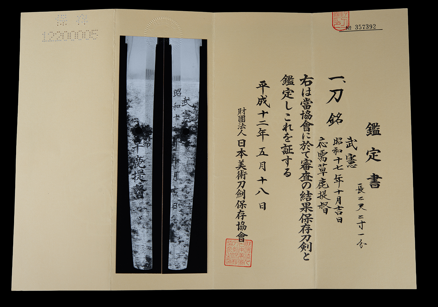 Takenori (Yasunori) — 14 of 20