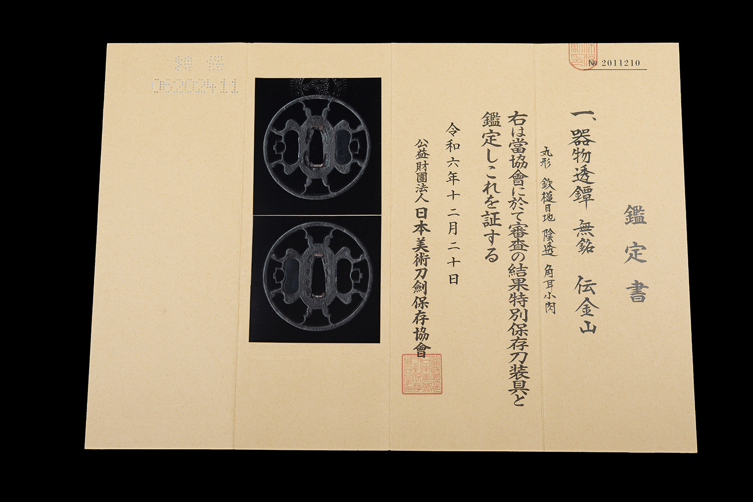 Kanayama School — 6 of 6