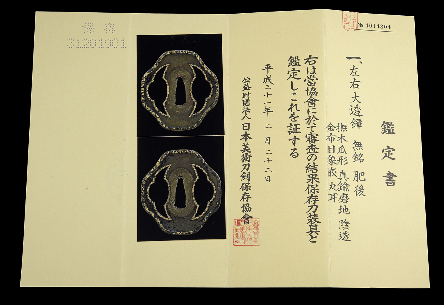 Higo Kinko School — 4 of 4
