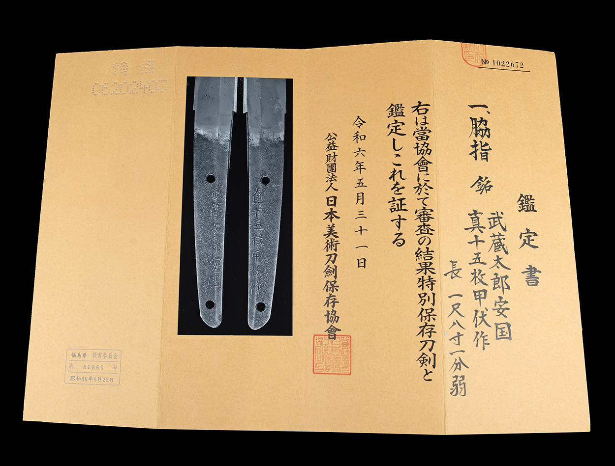 Shitahara School — 37 of 38