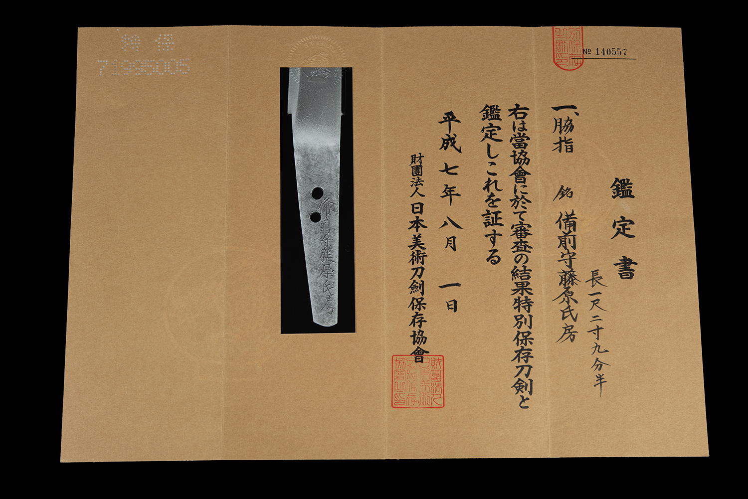 Seki School — 22 of 24