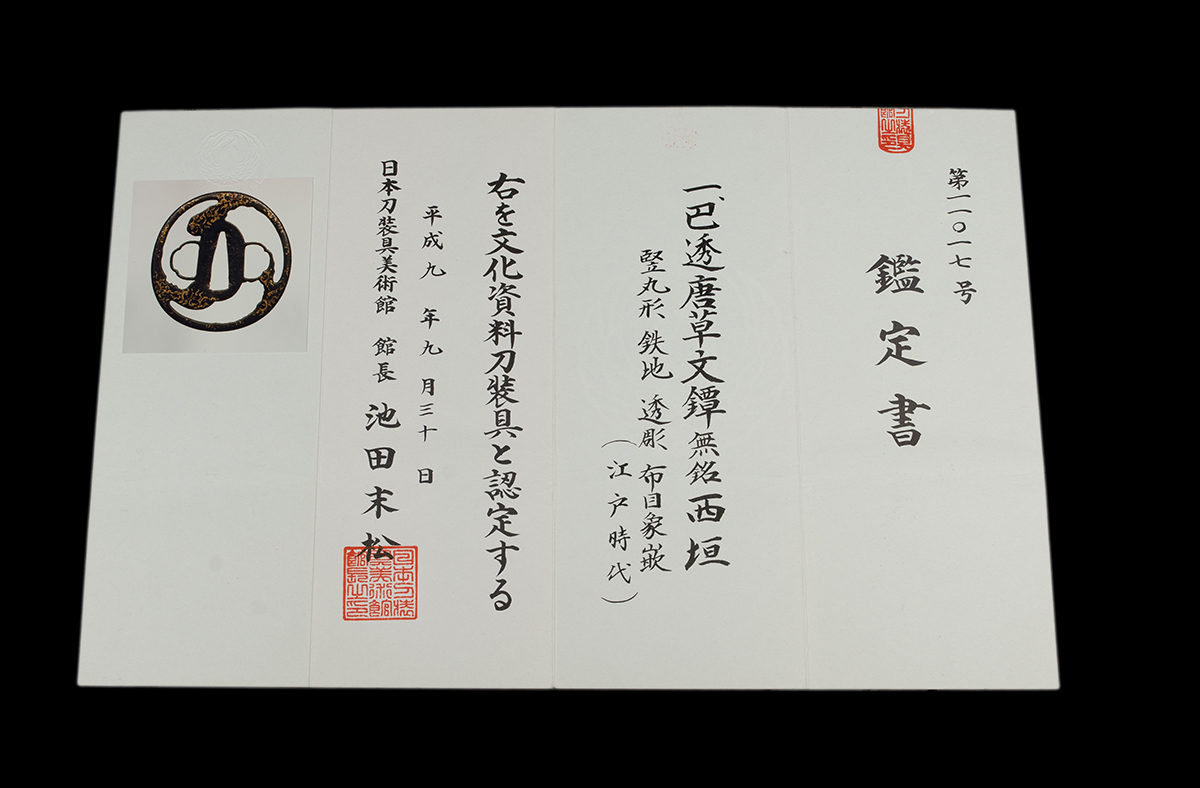Nishigaki School — 5 of 6