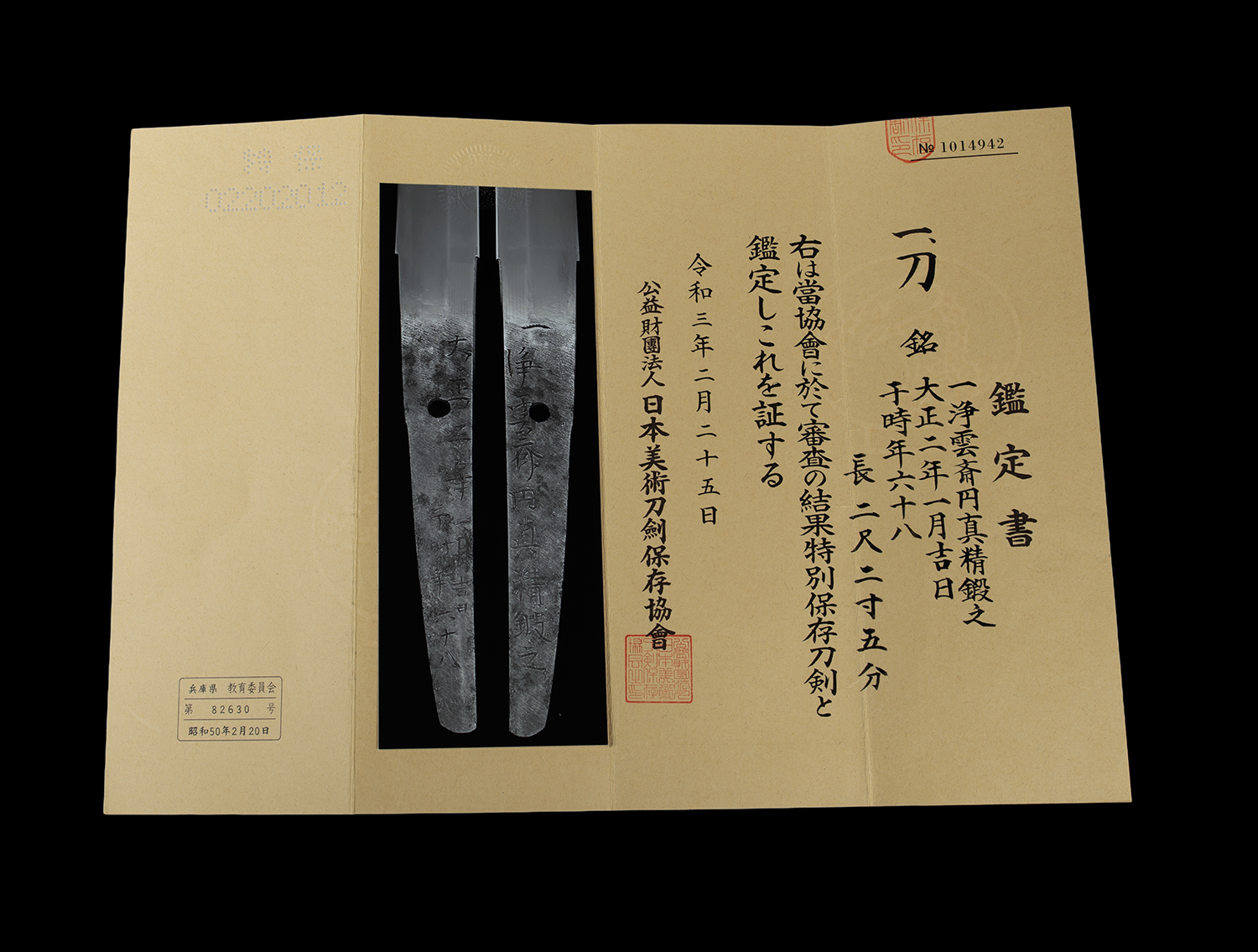 Enshin — 14 of 16
