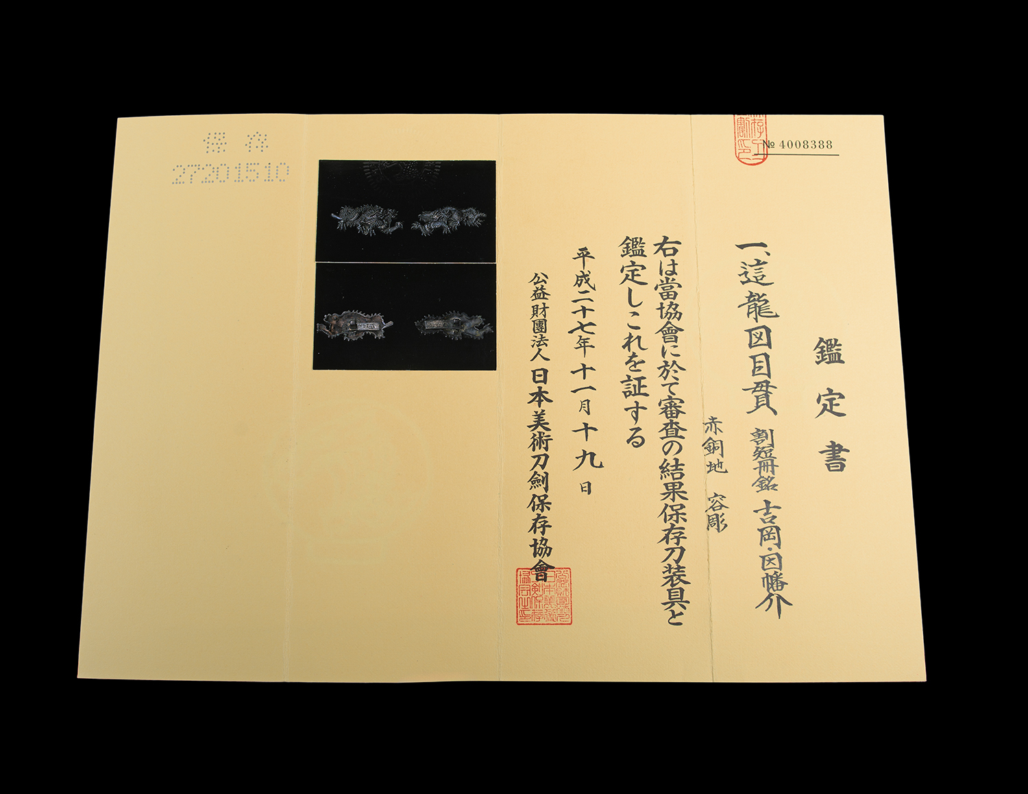 Yoshioka School — 6 of 6