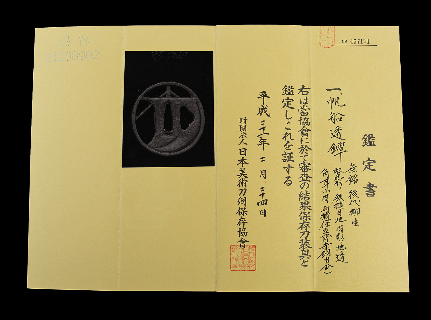 Yagyu School — 5 of 5