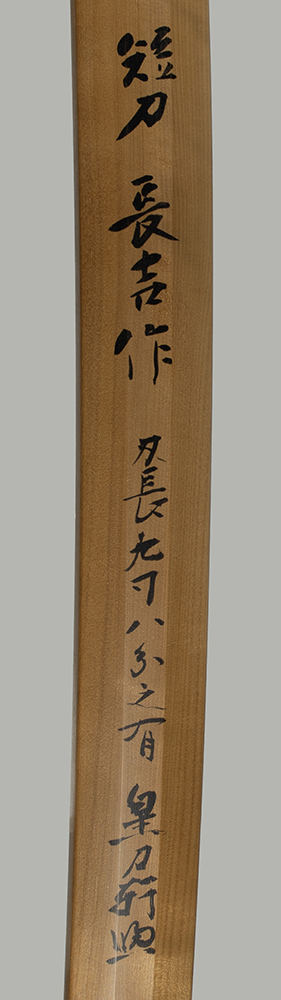 長吉 — 11 of 23