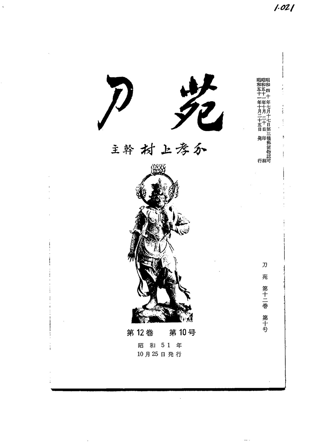 長吉 — 18 of 23