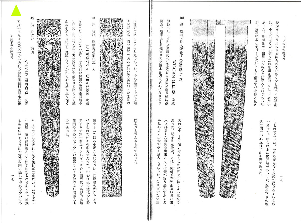 長吉 — 12 of 23