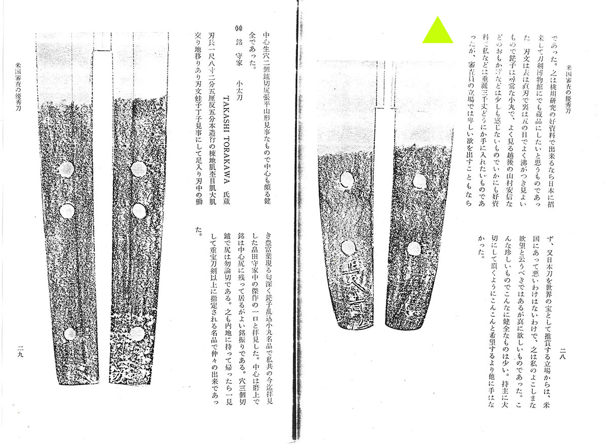 長吉 — 13 of 23