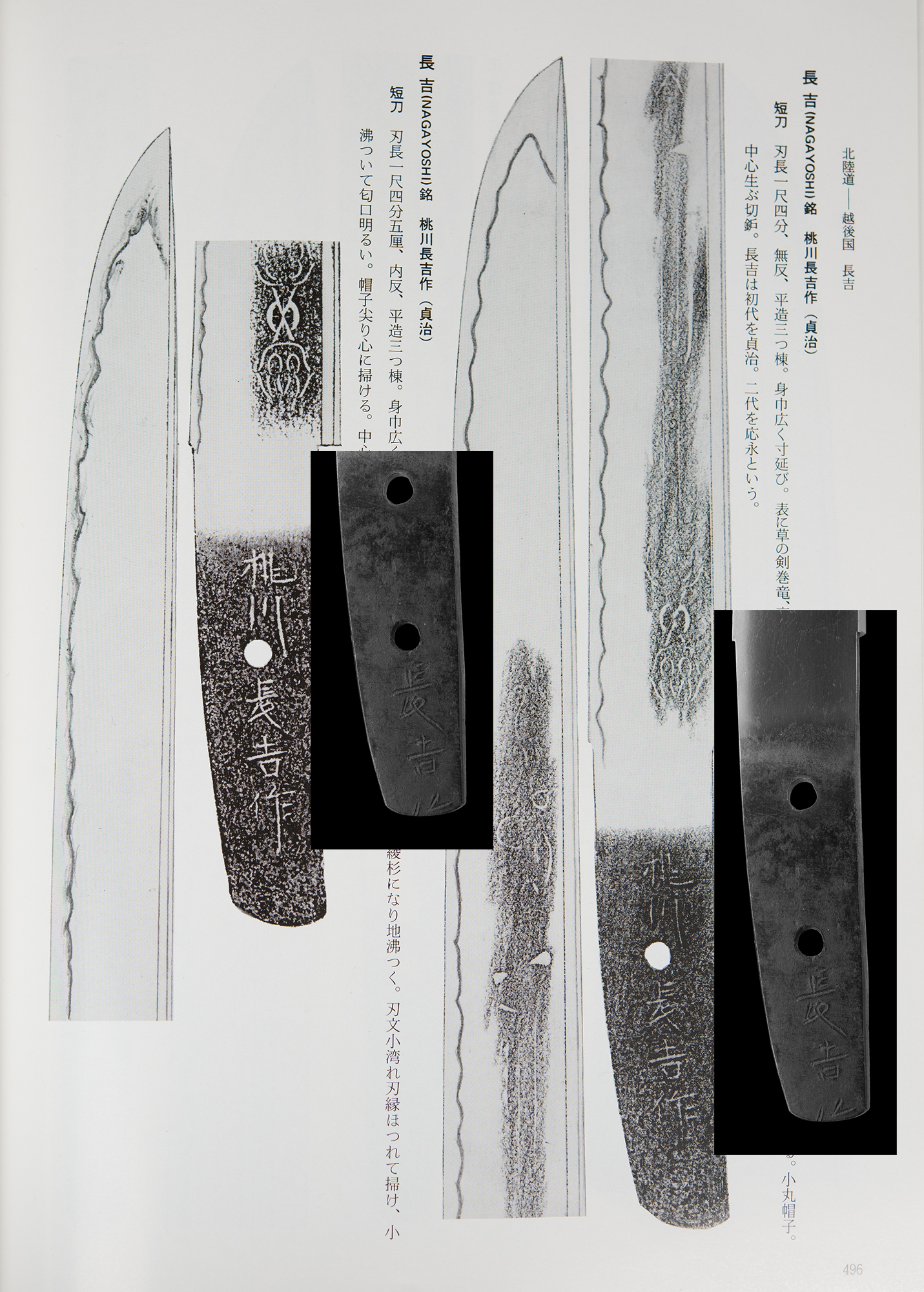長吉 — 14 of 23