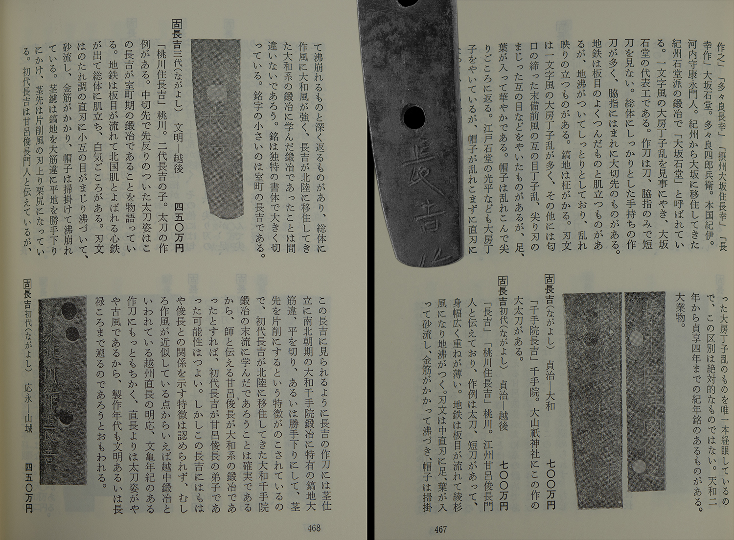 長吉 — 15 of 23