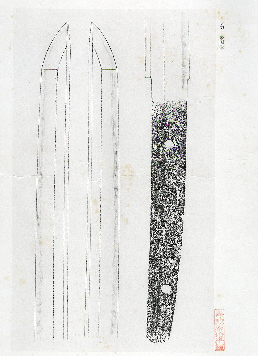 Rai Kunitsugu — 26 of 31