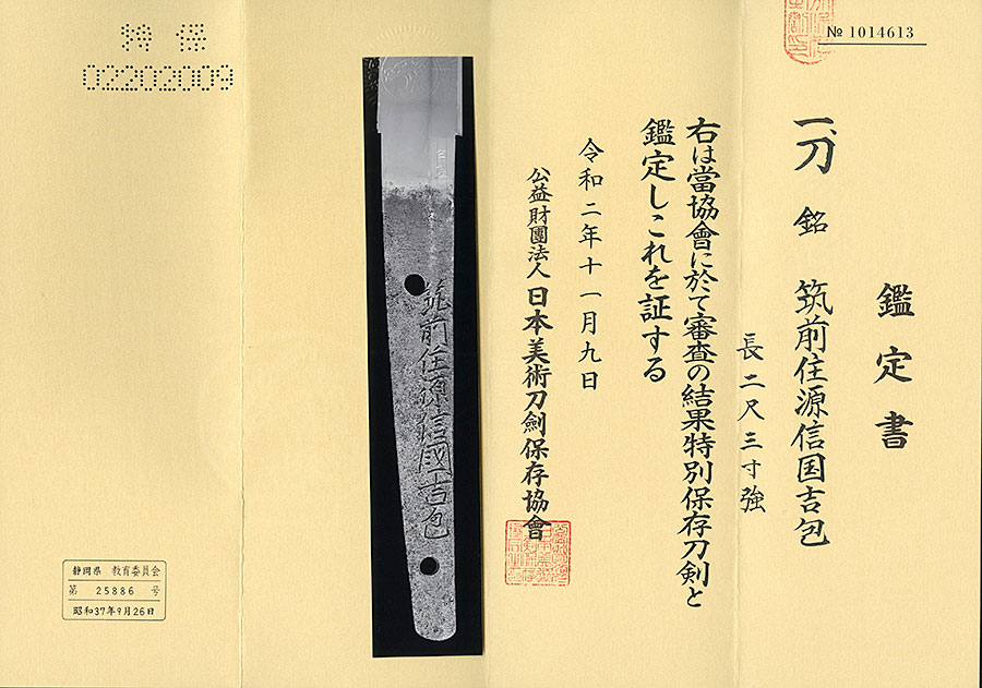 Nobukuni Yoshikane — 22 of 22