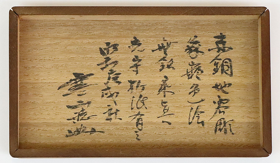 Goto Joshin — 7 of 7