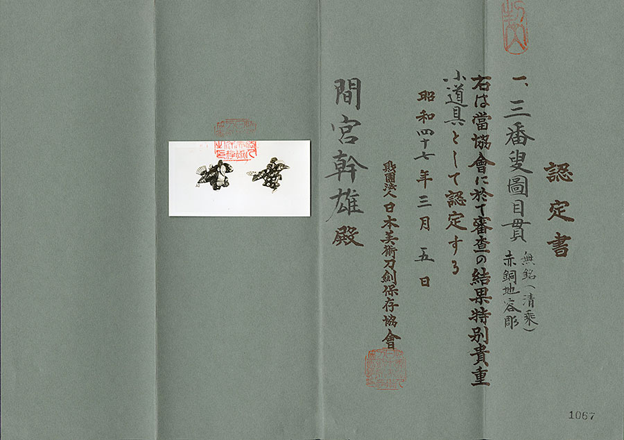 Waki-Goto Seijo — 4 of 4