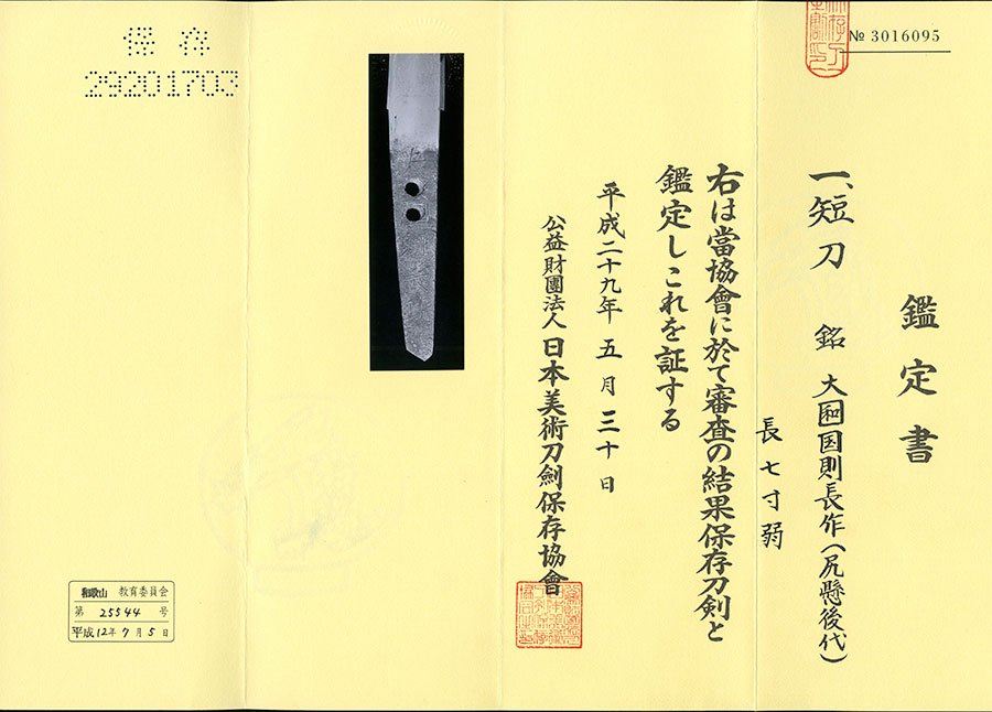 Shikkake School — 24 of 24