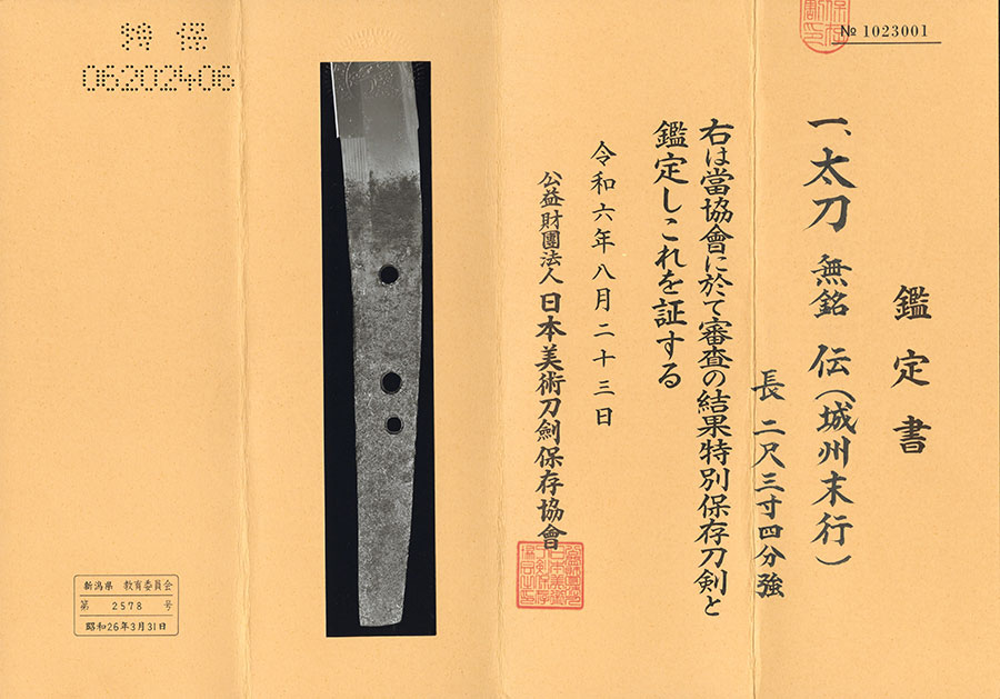 綾小路派 — 21 of 22