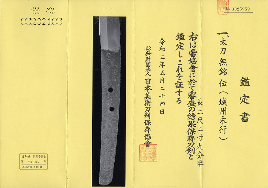 Ayanokoji Sueyuki — 21 of 22