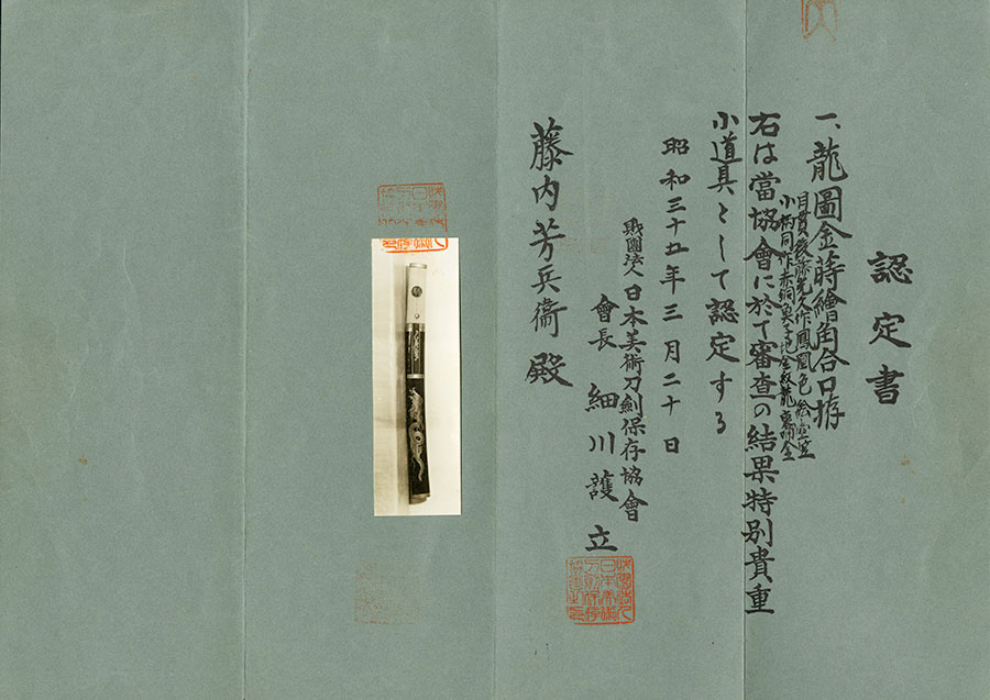 Osafune Kanemitsu — 11 of 30