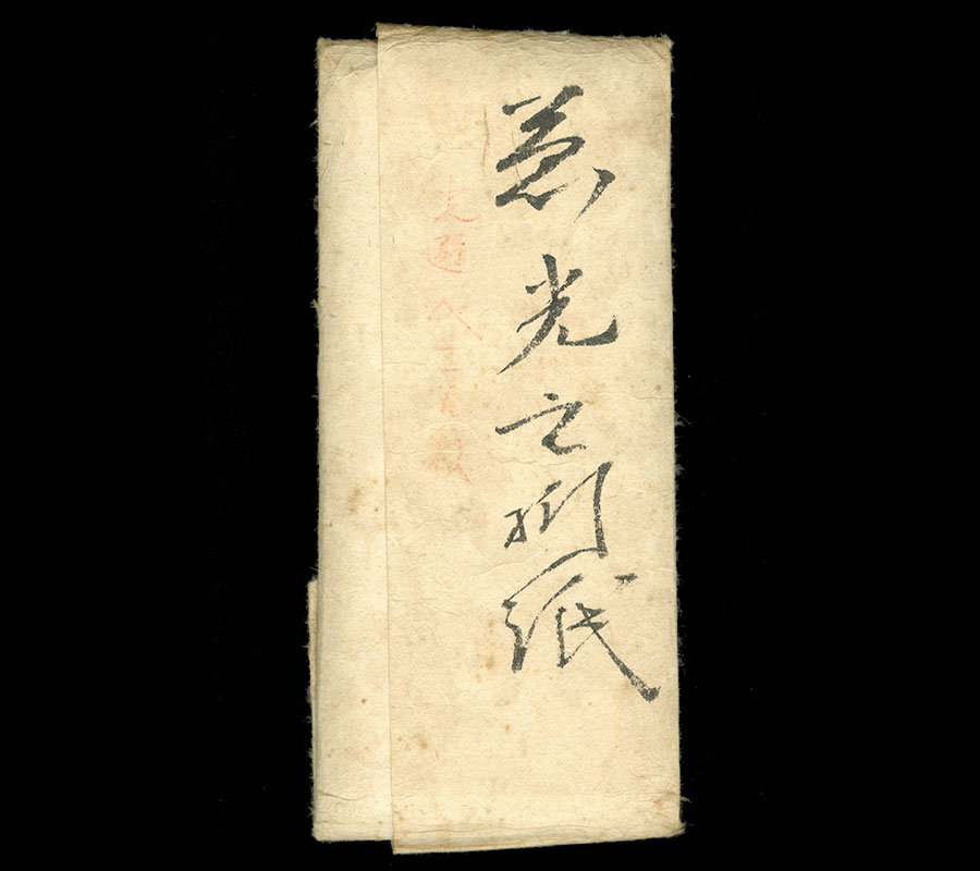 Osafune Kanemitsu — 12 of 30