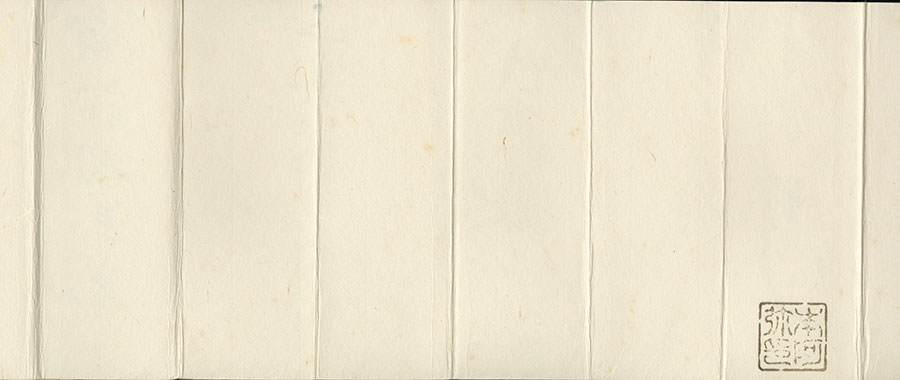 Osafune Kanemitsu — 14 of 30
