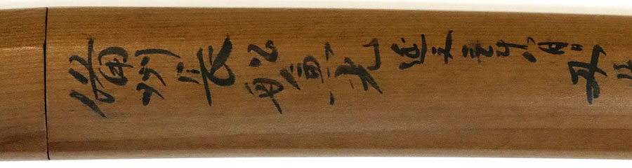 Osafune Kanemitsu — 16 of 30