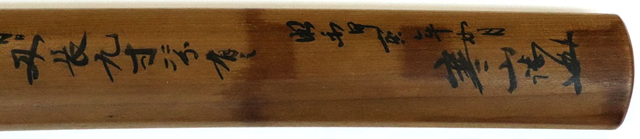 Osafune Kanemitsu — 17 of 30