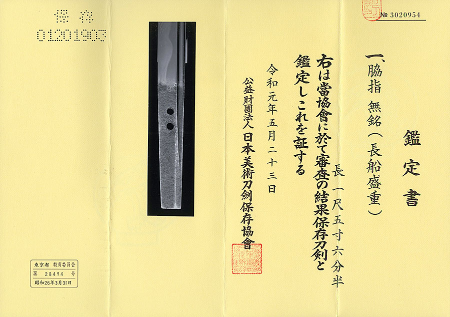 Omiya Morishige — 15 of 27