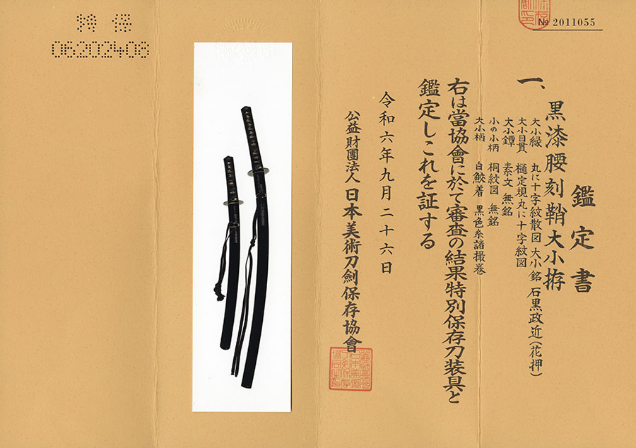 Sue-Mihara Masachika — 2 of 50