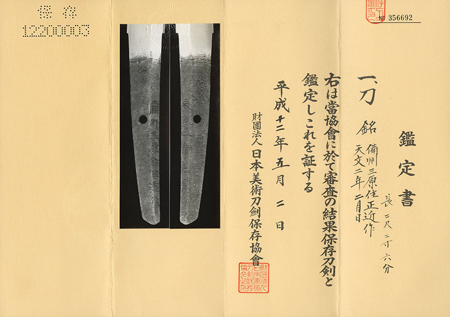 Sue-Mihara Masachika — 23 of 50