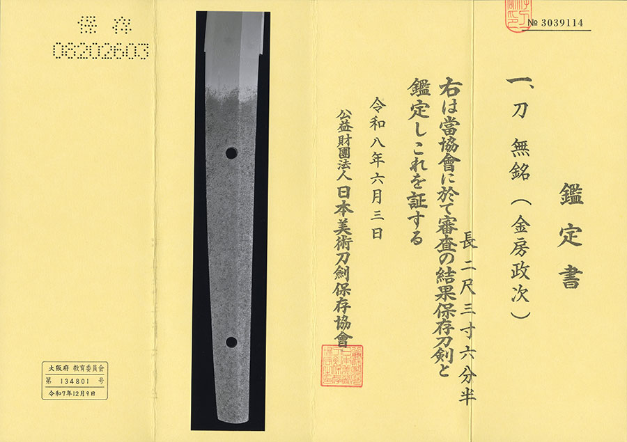 Kanabo School — 23 of 23