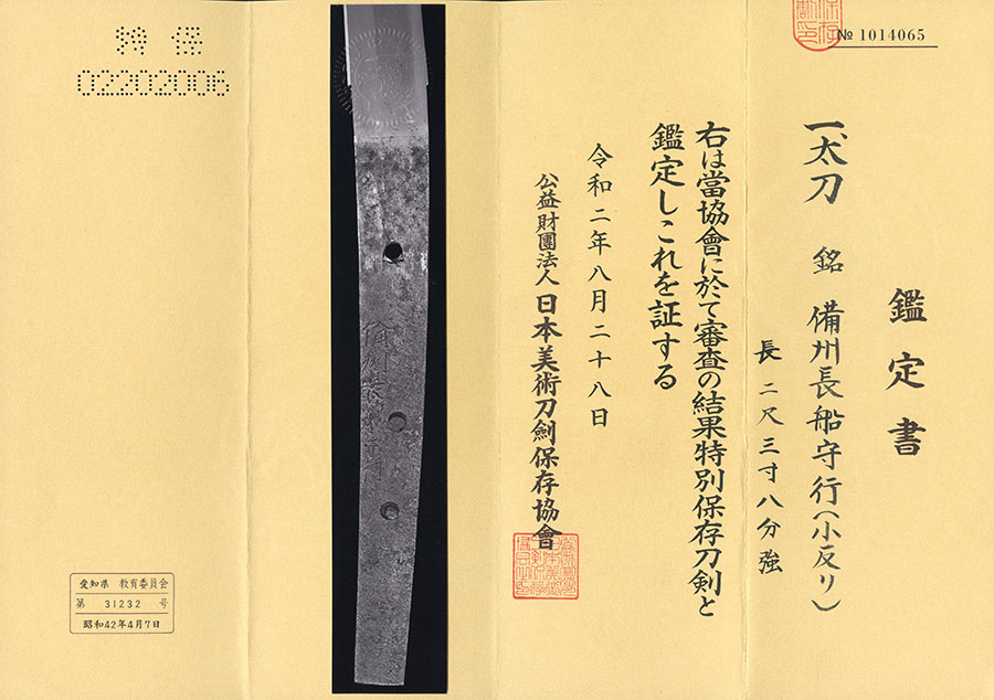 Kozori Moriyuki — 33 of 33