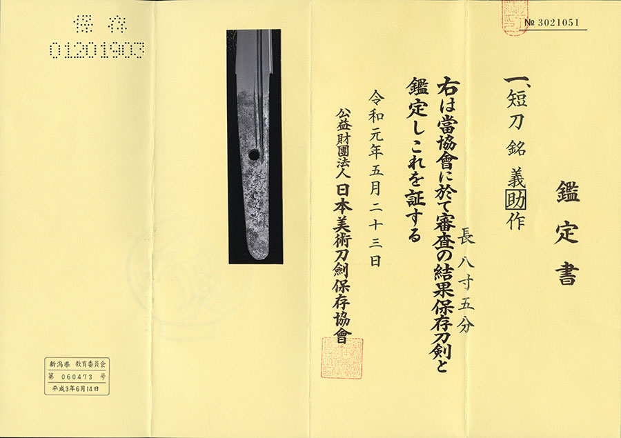 Shimada School — 26 of 26