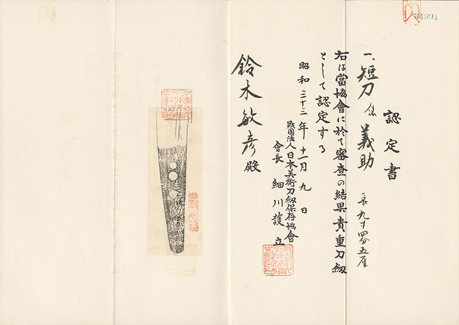 Shimada School — 13 of 13