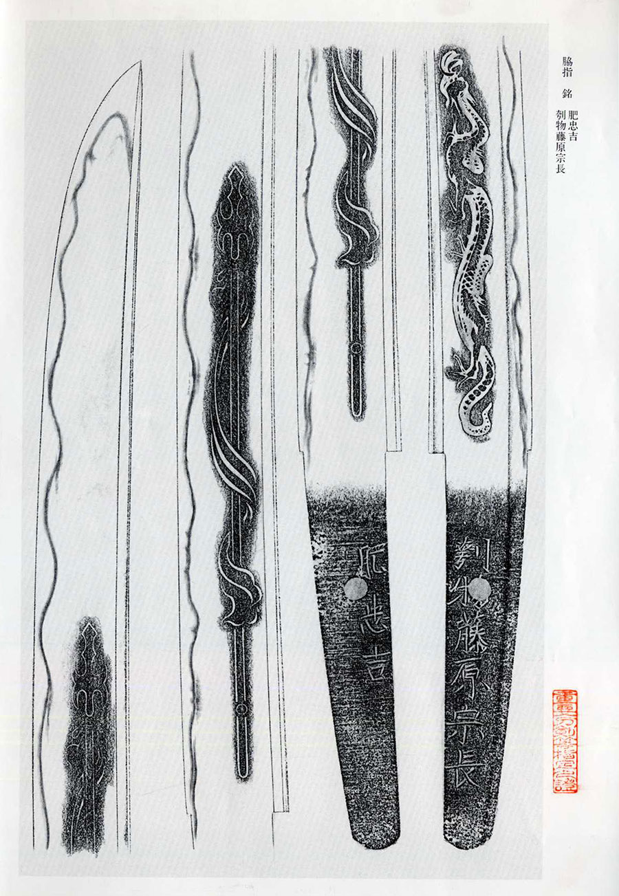 Hizen Tadayoshi — 20 of 26