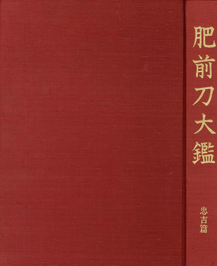 Hizen Tadayoshi — 26 of 26