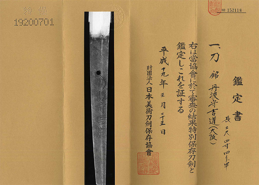 Mishina Yoshimichi — 23 of 30