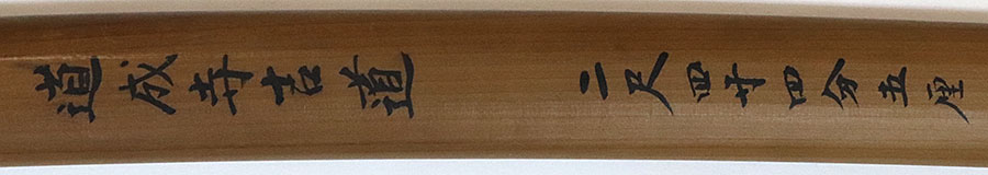 Mishina Yoshimichi — 27 of 30