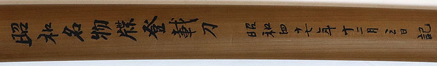 Mishina Yoshimichi — 28 of 30