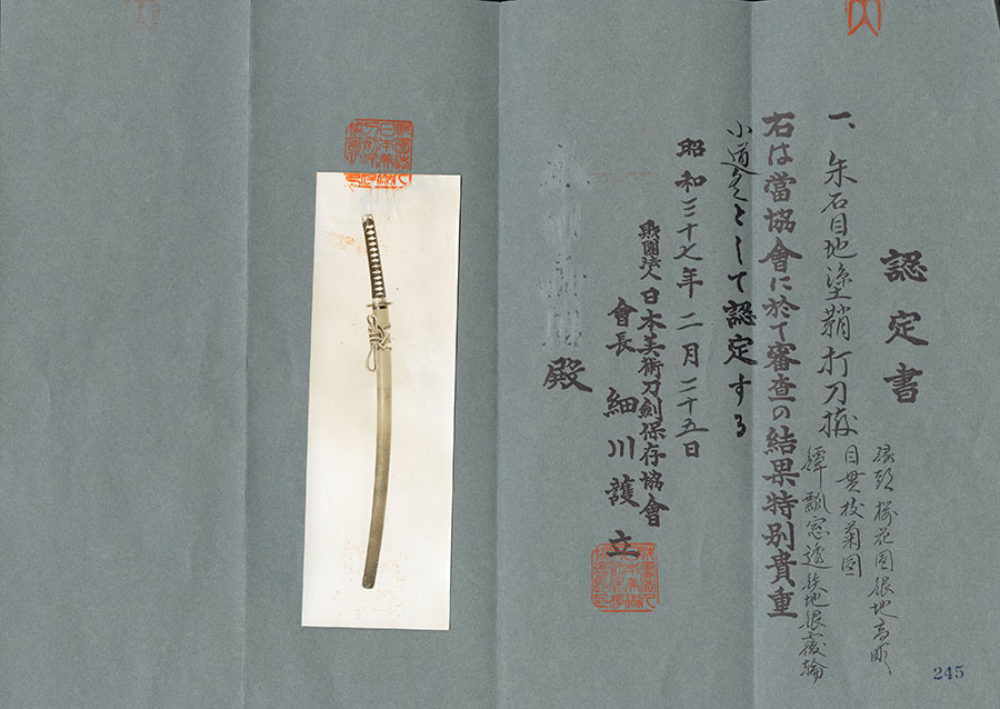 Mishina Kanemichi — 35 of 35
