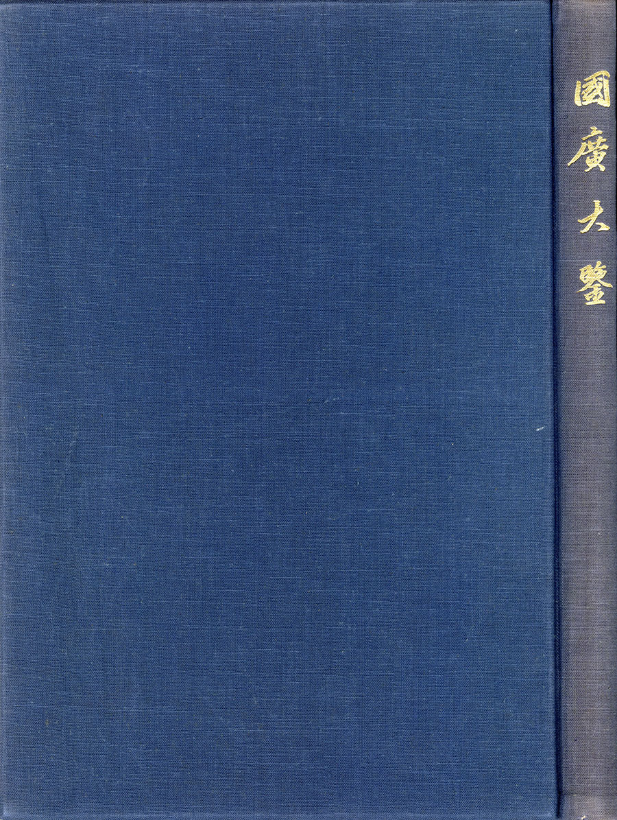 Horikawa Kunihiro — 39 of 39