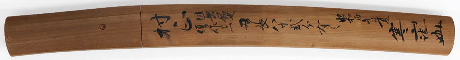 Muramasa School — 24 of 25