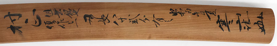 Muramasa School — 25 of 25