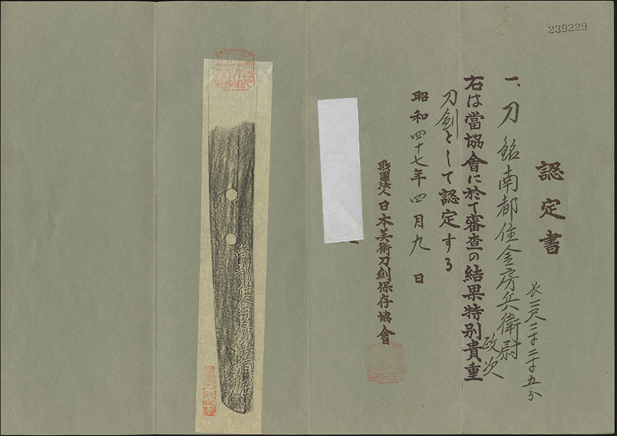 Kanabo Masatsugu — 19 of 35