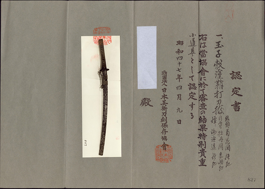 Kanabo Masatsugu — 20 of 35