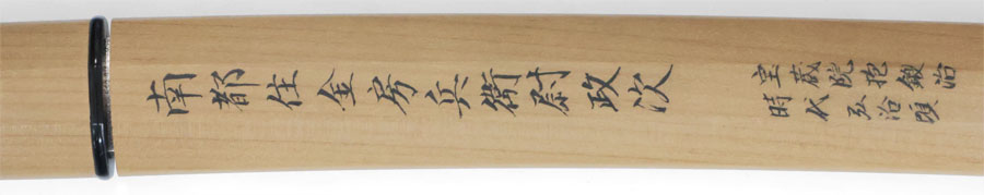 Kanabo Masatsugu — 28 of 35
