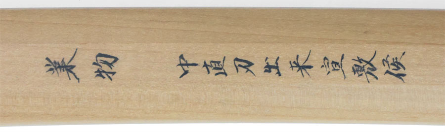 Kanabo Masatsugu — 29 of 35