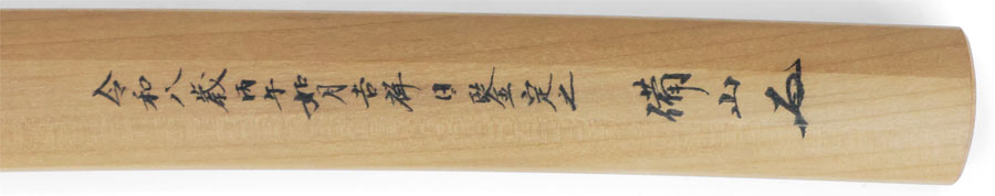 Kanabo Masatsugu — 30 of 35