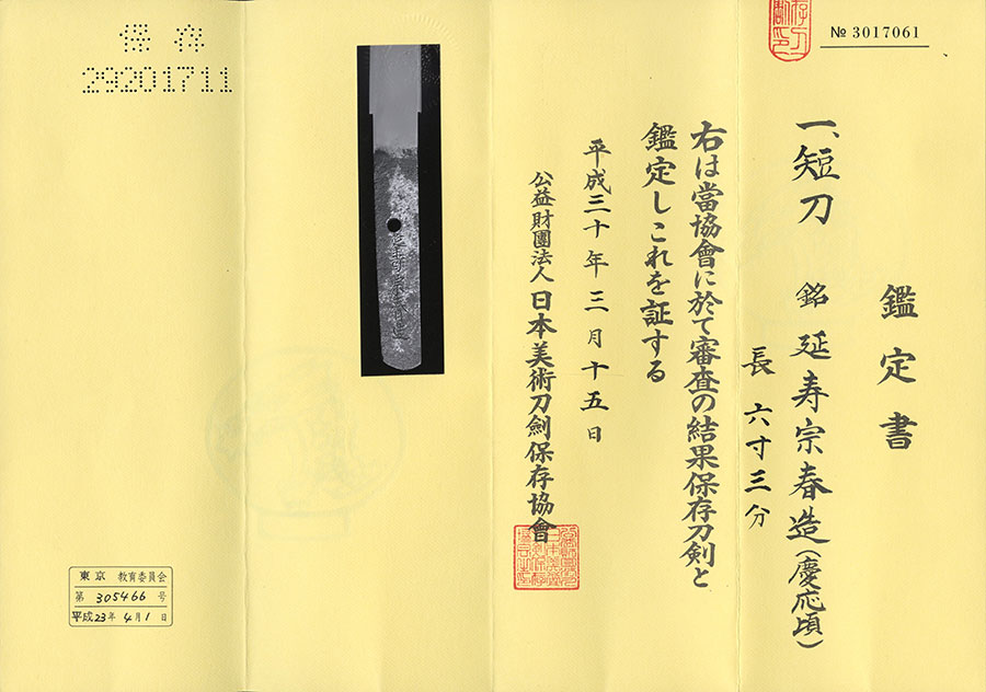 Dotanuki School — 20 of 20