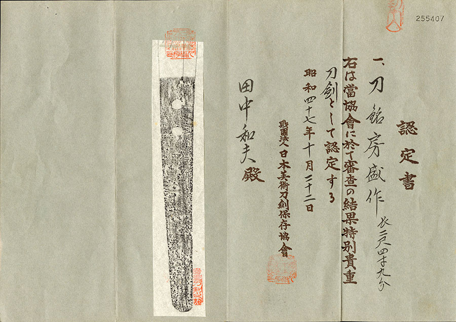 Takada School — 21 of 32